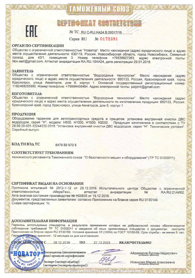 Установка очистки двигателя водородом HYDROTECH H1500